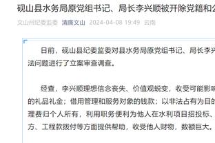 媒体人：李铁案将于28日开庭审理